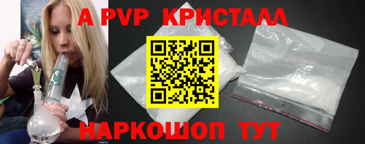 APVP мука Будённовск