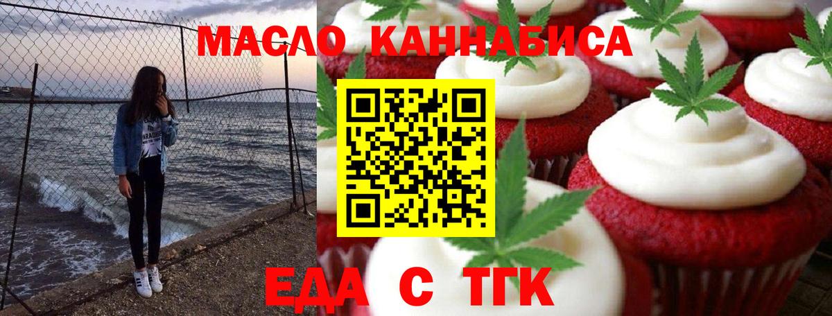Canna-Cookies марихуана  Вход с VPN  Будённовск 