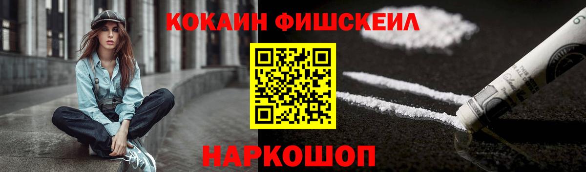 Кокаин VHQ Будённовск