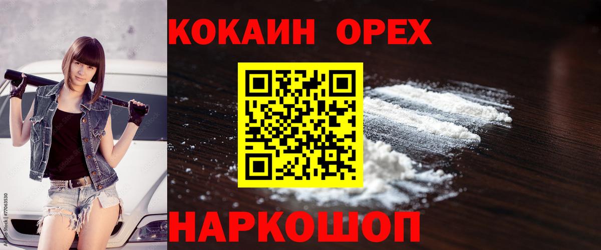 Кокаин  где найти наркотики  Вход с VPN  Будённовск  Cocaine Fish Scale  COCAIN 99% 