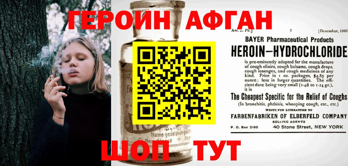 Героин герыч  Вход с VPN  Будённовск 