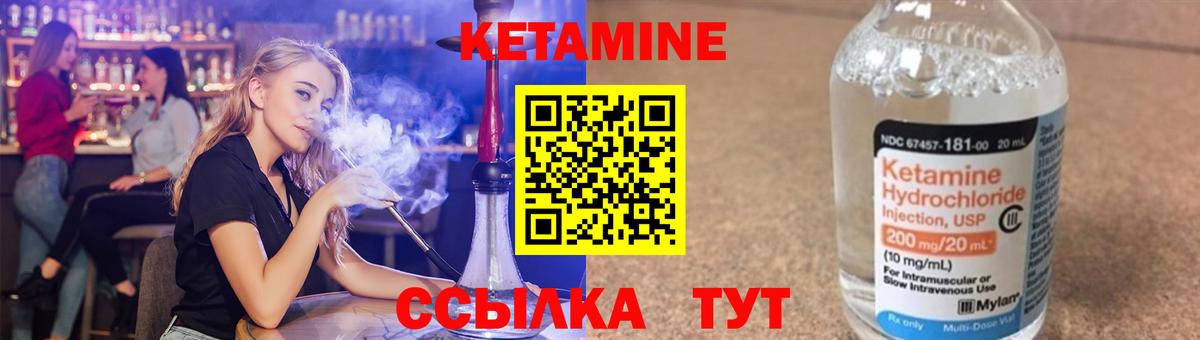 КЕТАМИН VHQ  Вход с VPN  blacksprut маркетплейс  Будённовск  КЕТАМИН VHQ 