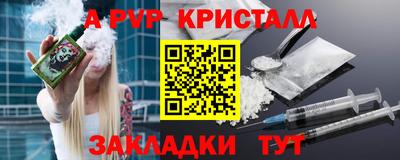 мяу мяу кристалл Аргун