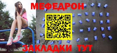 мяу мяу кристалл Аргун