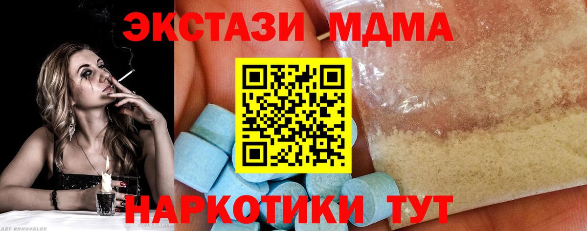МДМА crystal Будённовск
