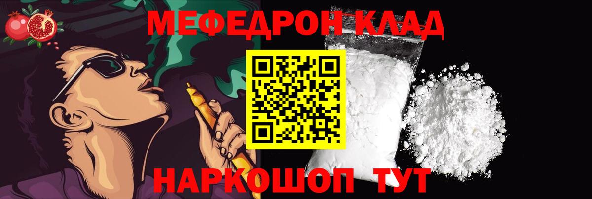 Меф mephedrone  Мефедрон  Будённовск  Вход с VPN  Мефедрон 4 MMC 