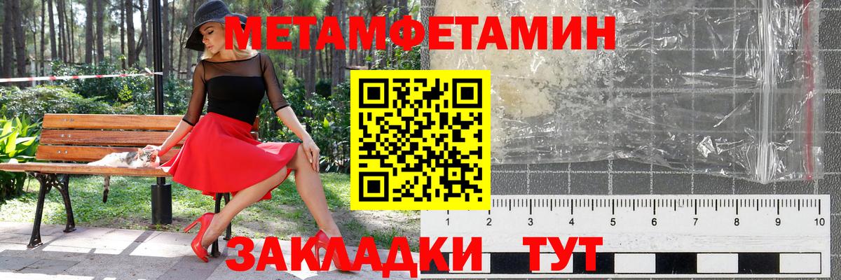 МЕТАМФЕТАМИН Methamphetamine Будённовск