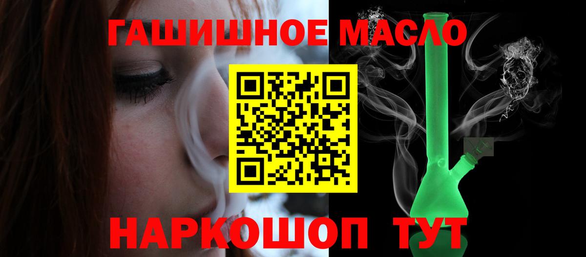 Дистиллят ТГК гашишное масло Будённовск